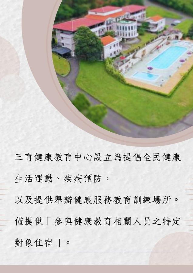 Apartmán San Yu Health Center Yuchi Exteriér fotografie